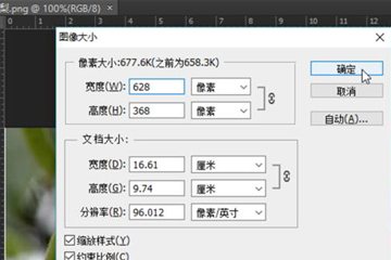 PS如何拼接两张图片？