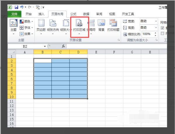 在Excel中设置打印区域如何取消？