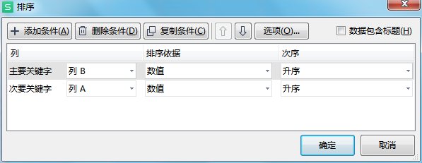 Excel如何按1，2，3.的顺序给行排序？