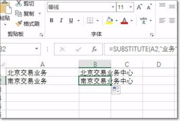 Excel中如何进行部分替换？