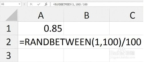 怎样用Excel随机生成数字？