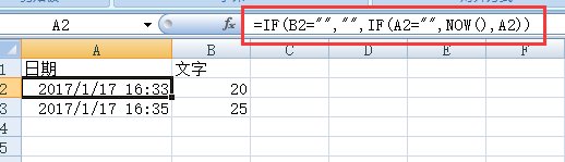 Excel 中输入数据后自动显示日期