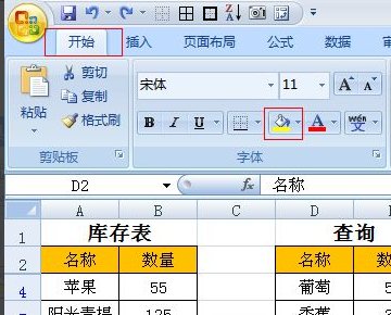 两个Excel表如何快速核对？