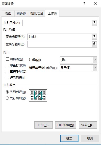 在Excel怎么让打印的每页纸都有标题？