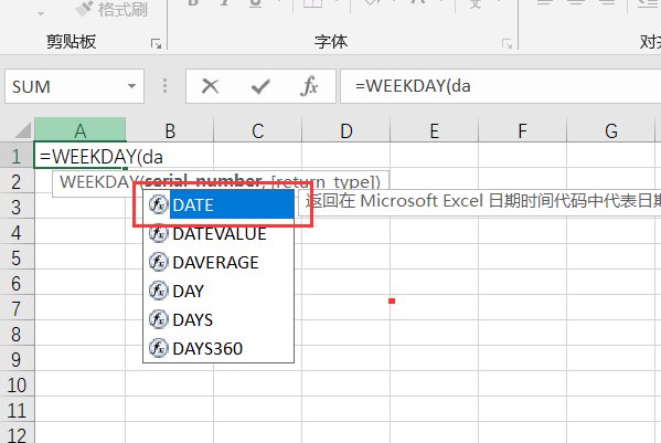 Excel 怎样用函数表示当天是星期几？