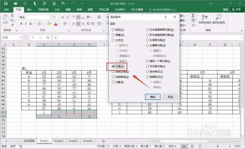 如何复制粘贴Excel表格中的数据？