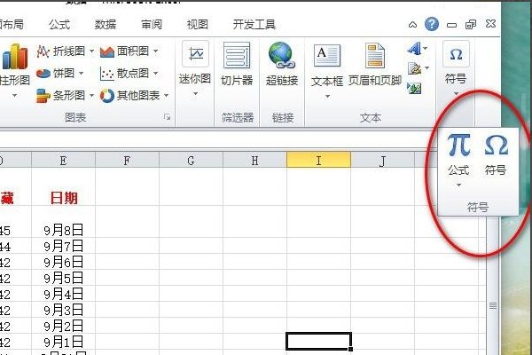 Excel表格中打勾的符号怎么输入？