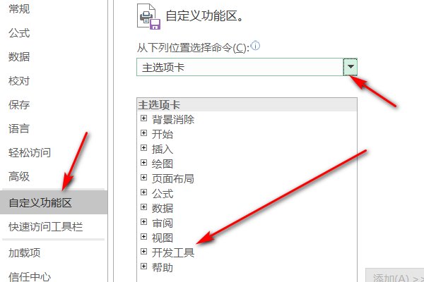Excel怎么打勾号？