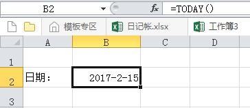 Excel怎么设置单元格自动显示当天日期？