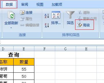 两个Excel表如何快速核对？