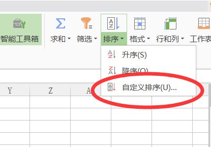 Excel如何按1，2，3.的顺序给行排序？