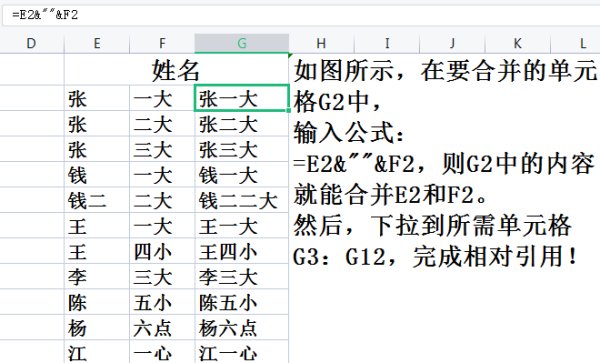 如何将Excel两列文字合并到一列？