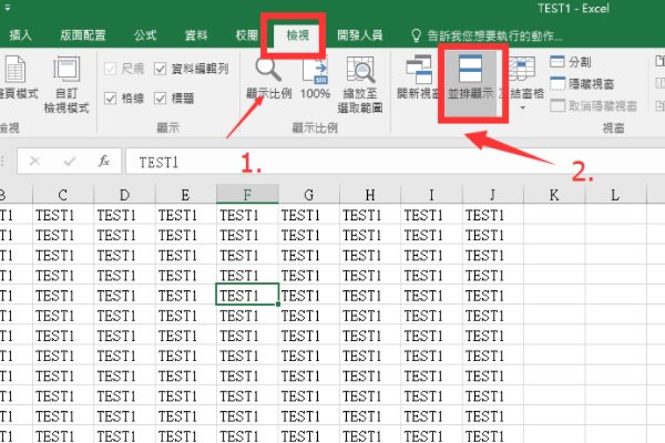 两张Excel表格如何同时显示在电脑屏幕上？