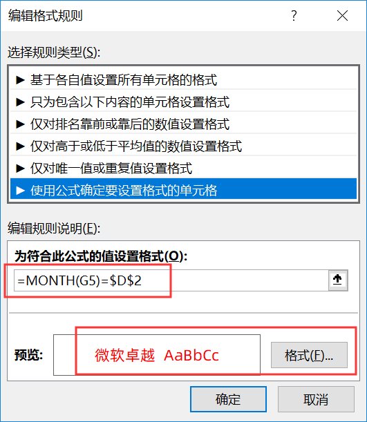 Excel 怎么制作日历？