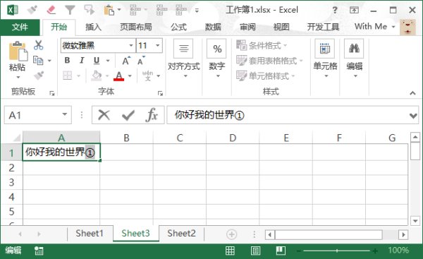Excel 怎么在右上角打小字？