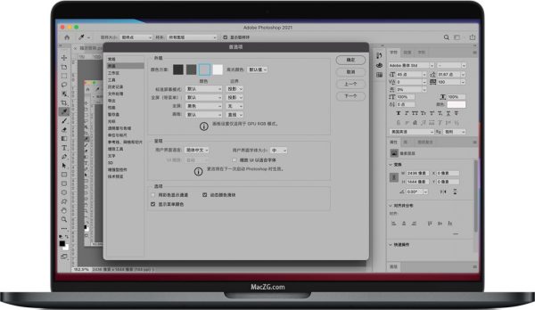 Mac版PS怎样永久使用？