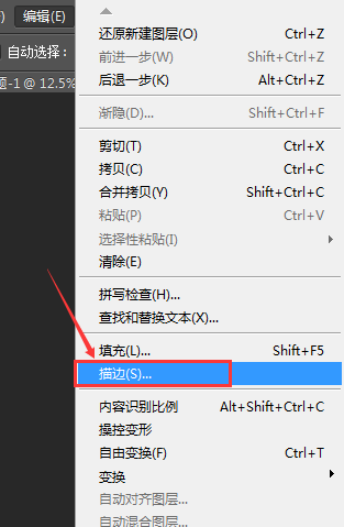 PS 怎么制作空心字？