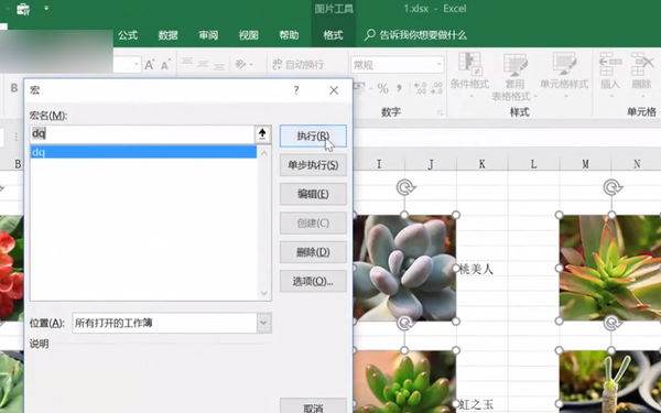 Excel怎么让图片居中？
