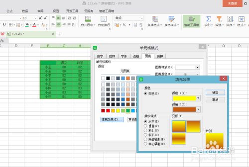 Excel如何设置填充色？