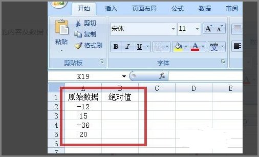 Excel绝对值函数公式
