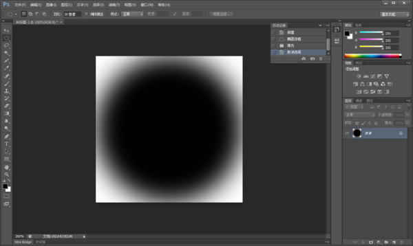 Photoshop怎样羽化选区？