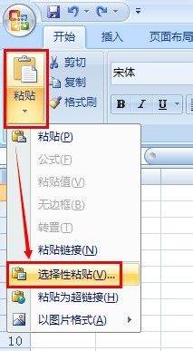 怎样把Word的格式刷转到Excel表格？