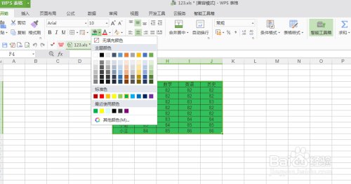 Excel如何设置填充色？