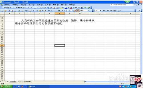 如何在Excel表格下面添加下划线？