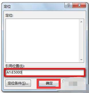 Excel如何快速的选取特定区域？