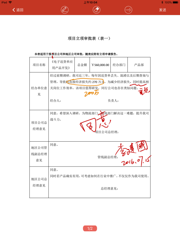 Photoshop怎样能把签字效果做的和手写一样？