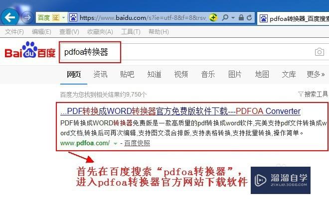 怎么<esred>把</esred>PDF转换成<esred>Word</esred><esred>呢</esred>？