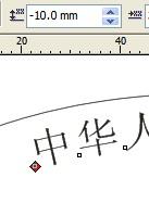 在CorelDraw中如何使文字沿圆形路径排列，我排出来老是在圆的外面，怎么做？