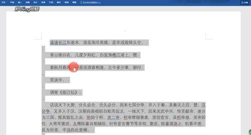 Word缩印怎么设置？