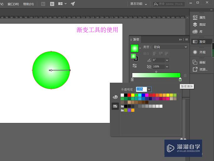 如何使用AI里的渐变工具？