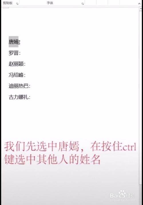 Word怎么让字体对齐？