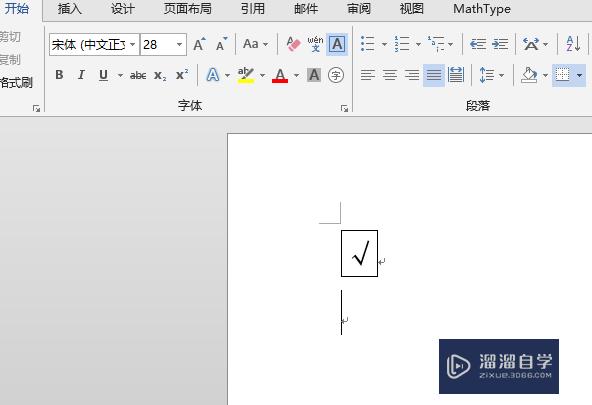 word中怎么方框内打对号呢