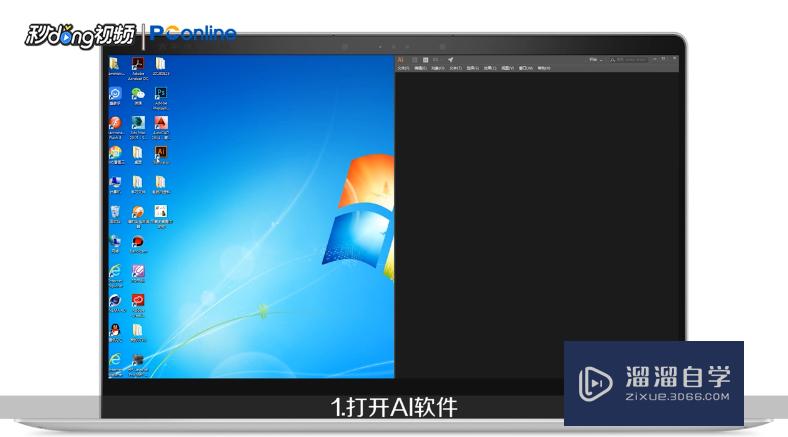 <esred>AI</esred>怎么<esred>将</esred>jpg图片转为<esred>矢量</esred><esred>图</esred>？
