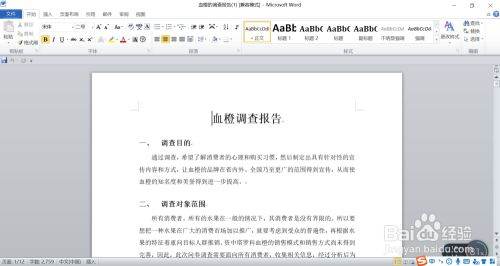 Word目录框怎么设置？