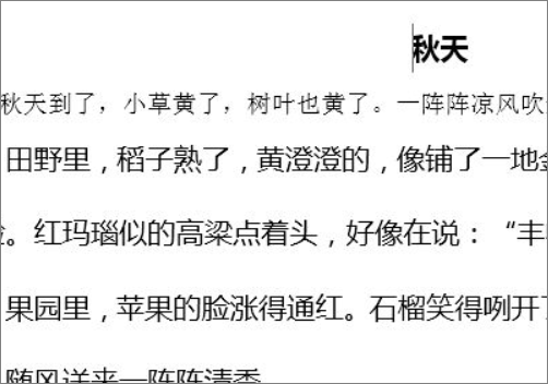 Word横向设置页面