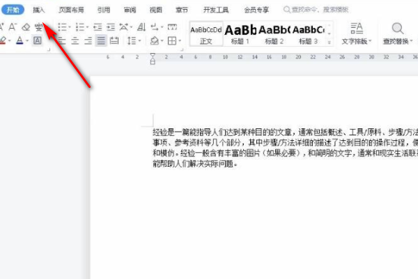 Word文档怎么插入页码？