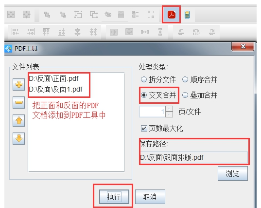 Word文档如何打印双面打印？