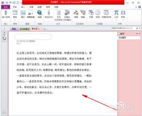 Word图片怎么转成文字？
