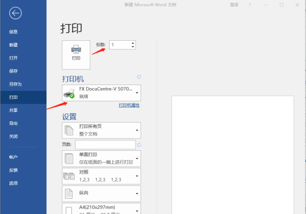 Word打印预览在哪？