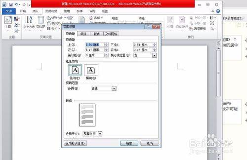 Word文档里怎么让文字居中？