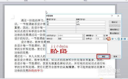Word的文档字体怎样调整格式？