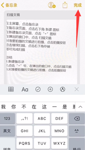 如何把照片上的文字变成Word文档？