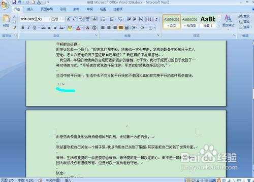 如何设置Word的页码？