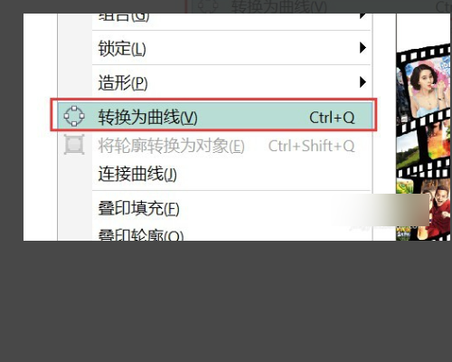 为什么CDR文字转曲后，还显示有文字未转曲，还找不到？