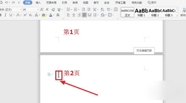 Word横向设置页面