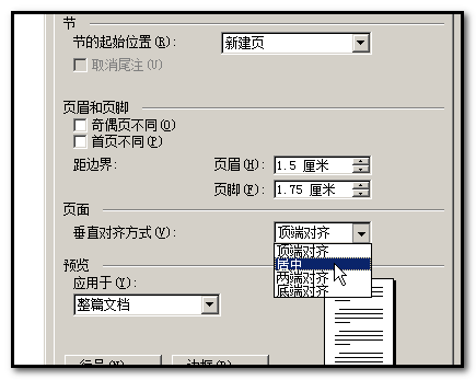 Word文档怎么把文字居中？